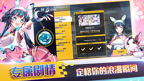 偶像超音速安卓版