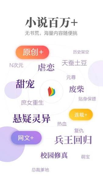 爱读掌阅安卓版