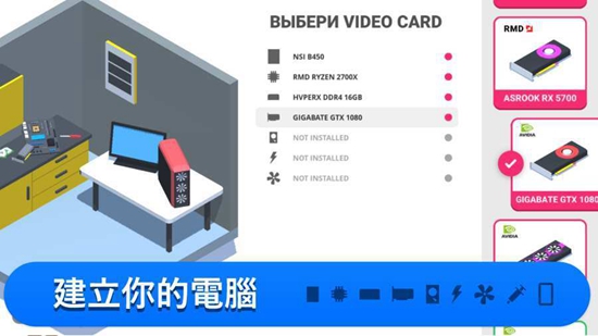 电脑制造商破解版