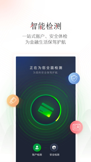 中国工商银行安卓版