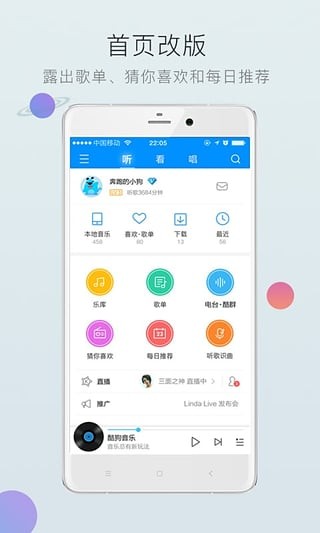 酷狗音乐安卓版