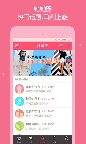 美柚APP