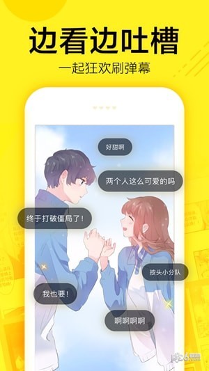 快看漫画安卓版