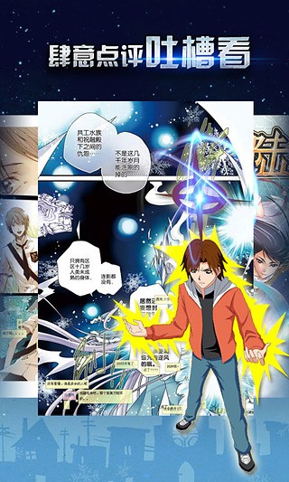 有妖气漫画安卓版