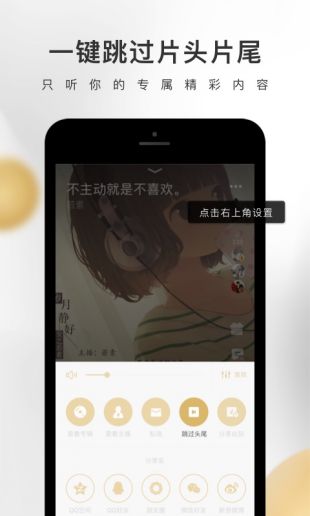 企鹅FM下载