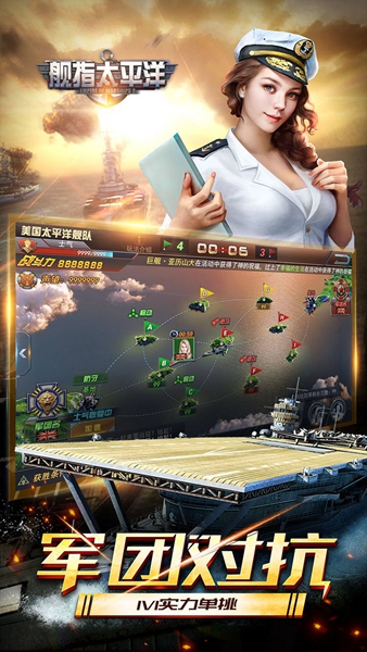 舰指太平洋安卓版