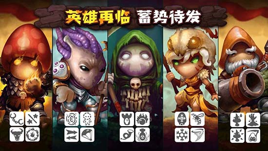 蘑菇战争2预约
