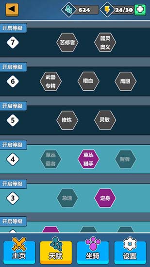 暴走酋长预约