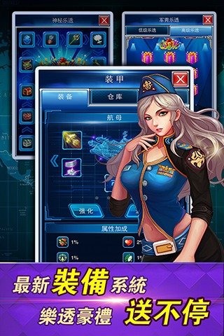 帝国舰队