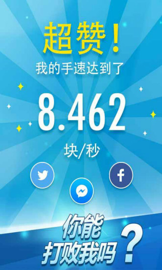 钢琴块2打破记录
