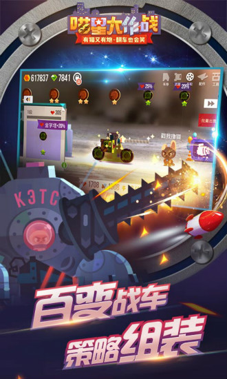 喵星大作战安卓版