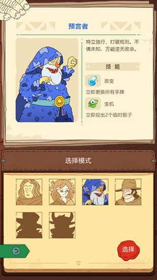 元素骰子师安卓版