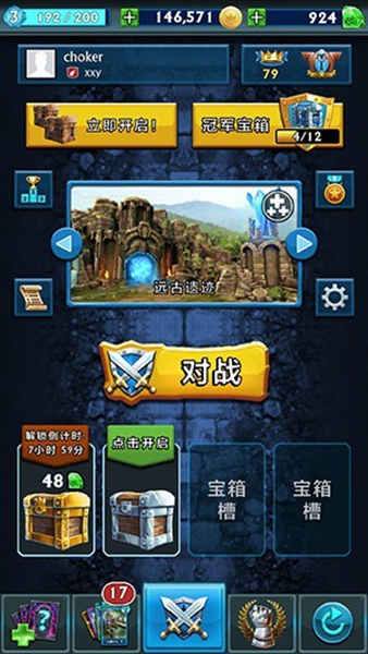 泰坦众神之战