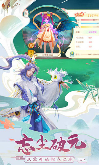 神雕侠侣2安卓版