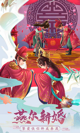 神雕侠侣2安卓版