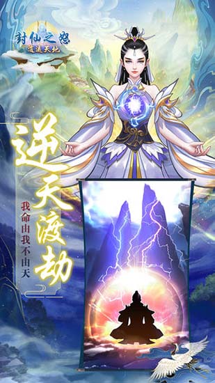 封仙之怒ios版
