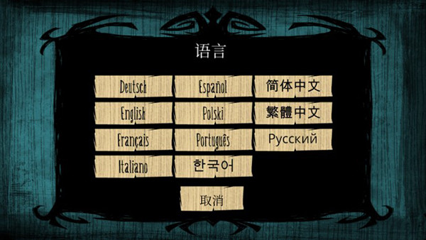 饥荒海难福利版