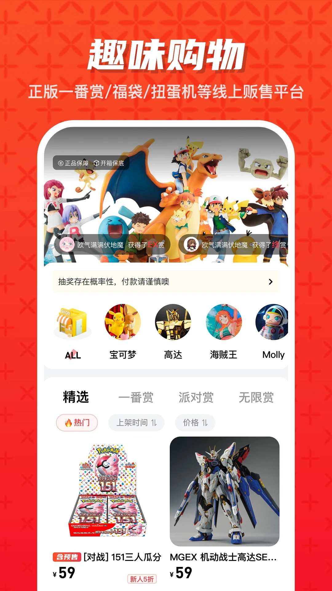 潮玩大派对盲盒手机版