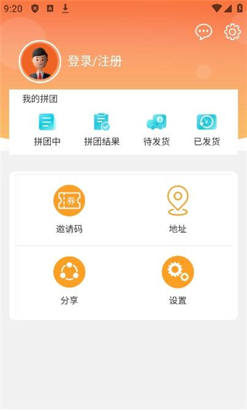 嘉澜在线电商免费版