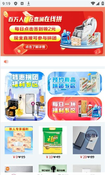 嘉澜在线电商免费版