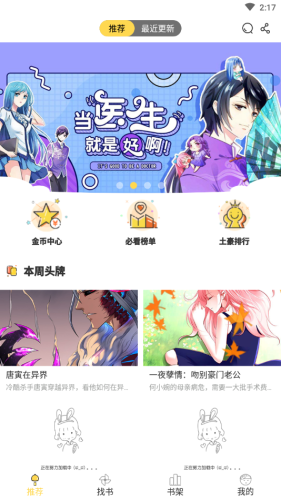金桔漫画平台精简版截图2