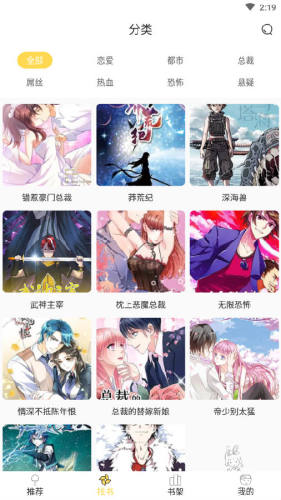 金桔漫画平台