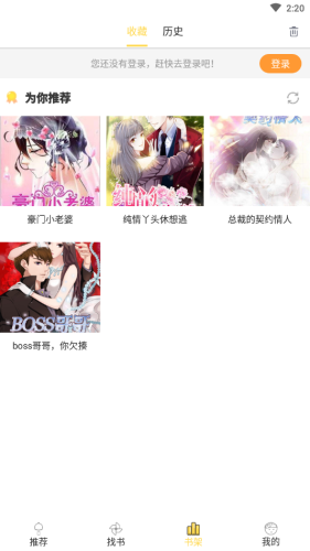 金桔漫画平台精简版截图3