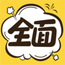 全面漫画小屋无限制版