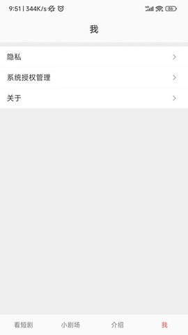星芽免费短剧免费版截图3
