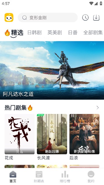 豆芽视频去广告版截图3