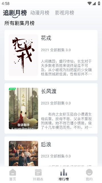 豆芽视频去广告版截图4