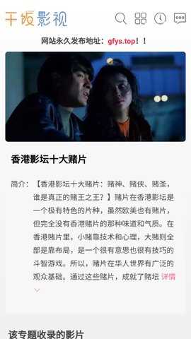 干饭影视纯净版最新版