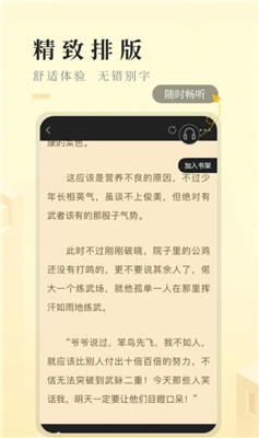 快眼看书迷手机版App截图3