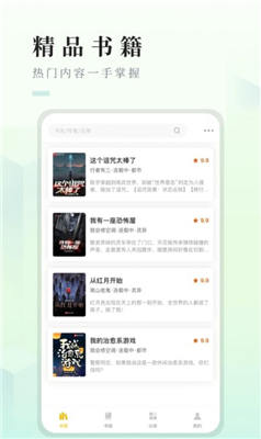 快眼看书迷手机版App