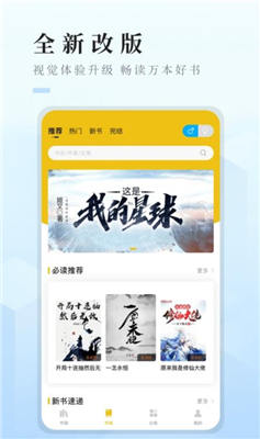 快眼看书迷手机版App截图4