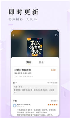快眼看书迷手机版App截图2