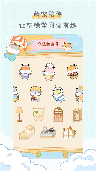 奶酪单词APP破解版截图2