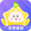星芽免费短剧app最新版
