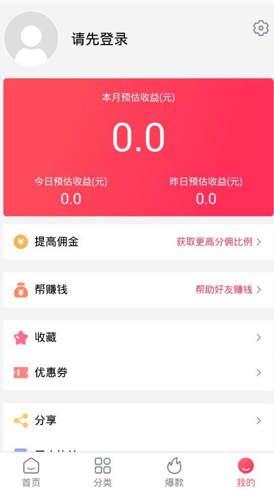 天空商城安卓版截图2