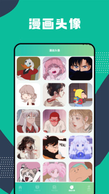 全面漫画小屋免费阅读网页版截图2