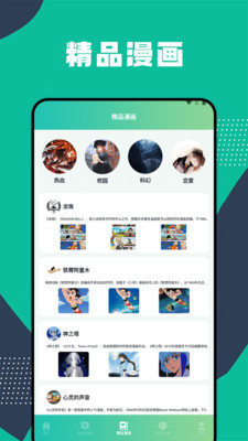 全面漫画小屋免费阅读网页版截图4