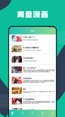 全面漫画小屋免费阅读网页版截图3