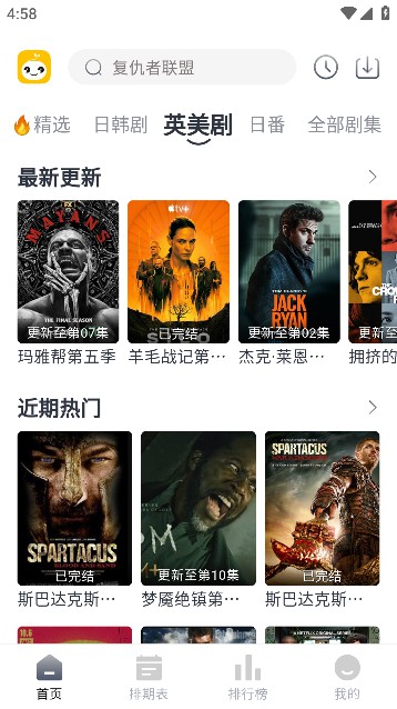 豆芽视频破解版截图4