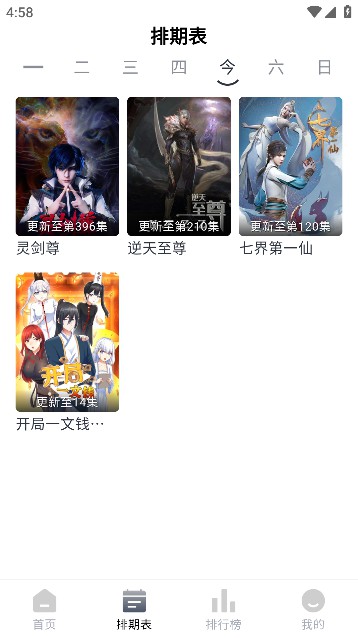 豆芽视频破解版截图2