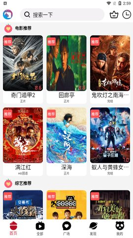 芥子视频官方正版截图2