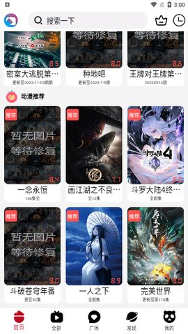 芥子视频官方正版截图3