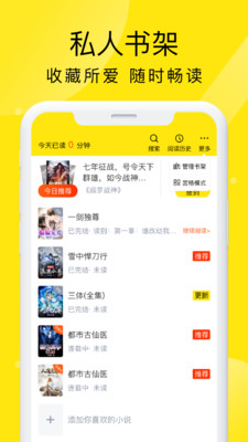飞猫免费小说绿化版截图2