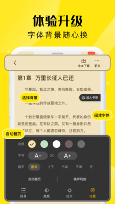 飞猫免费小说绿化版