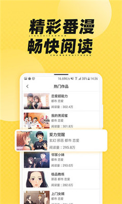 369漫画网韩漫免费下拉式免费版截图2