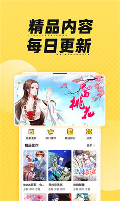 369漫画网韩漫免费下拉式